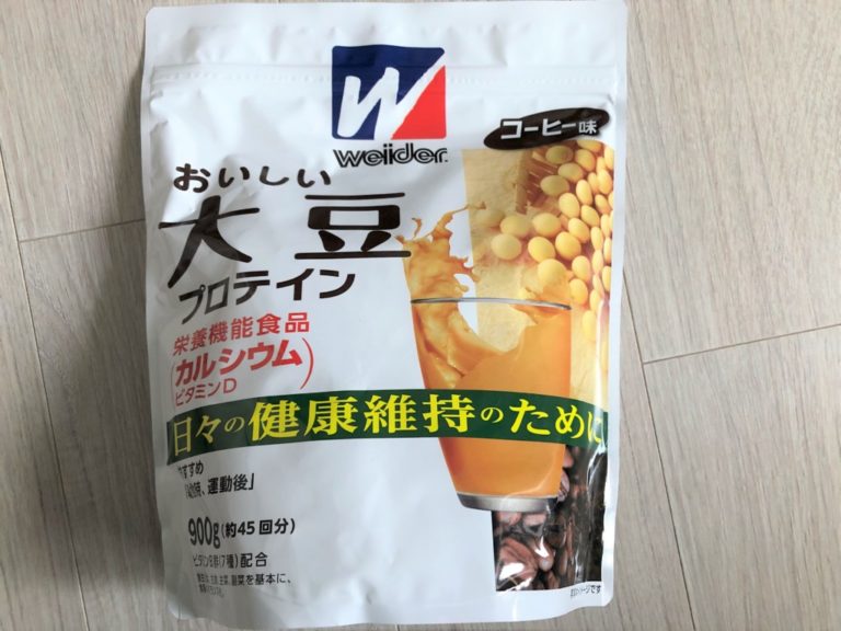 【ウイダー 大豆プロテインレビュー】粉っぽくない美味しい